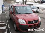 Fiat Doblo Москва