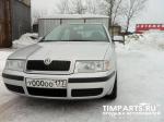 Skoda Octavia Tour Москва