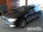 Skoda Superb Москва