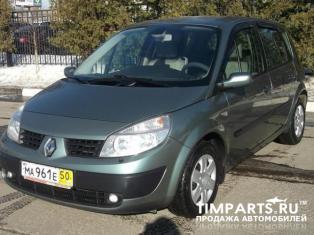 Renault Scenic Москва