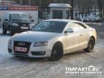 Audi A5 Москва