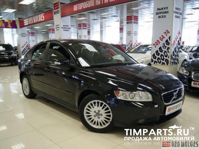 Volvo S40 Москва