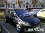 Opel Zafira Москва