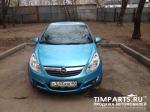 Opel Corsa Москва