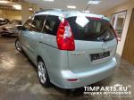 Mazda 5 Москва