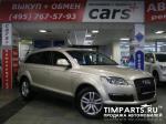 Audi Q7 Москва