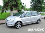 Ford S-MAX Москва